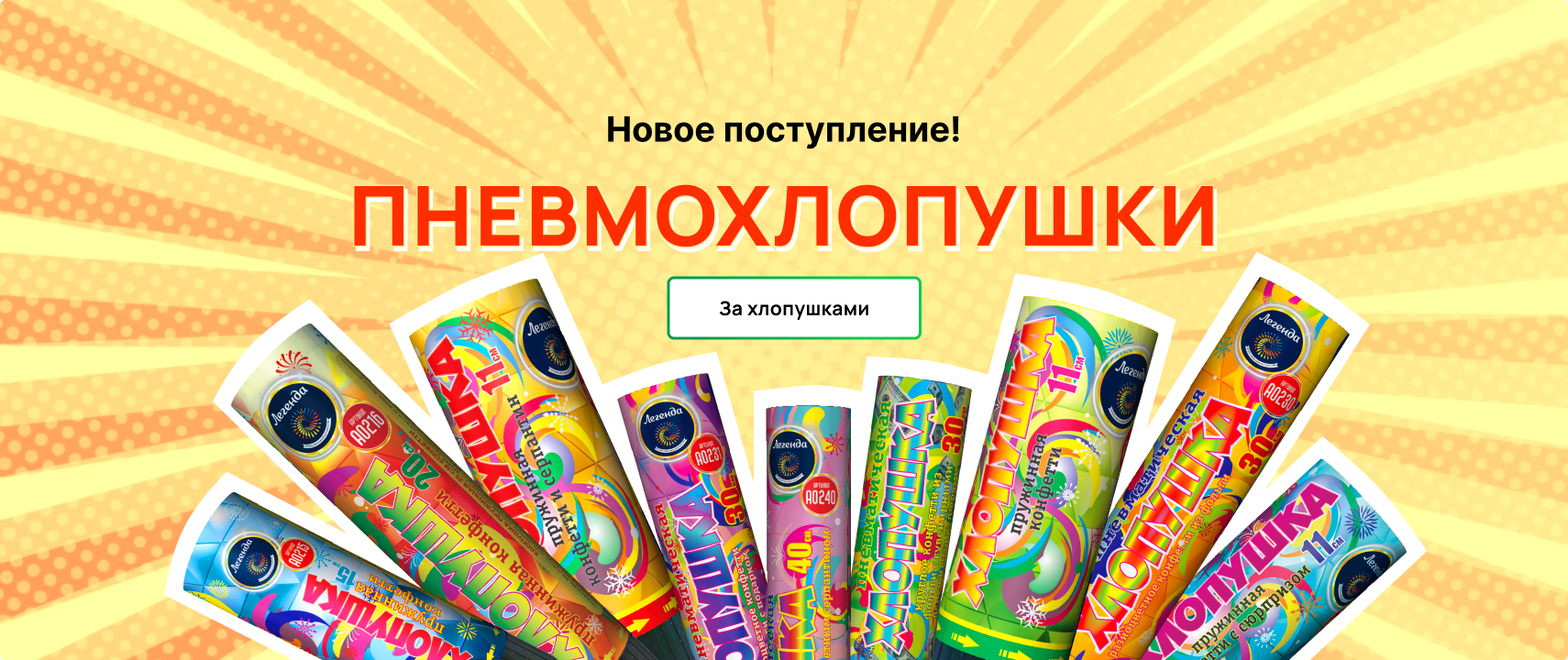 пневмо