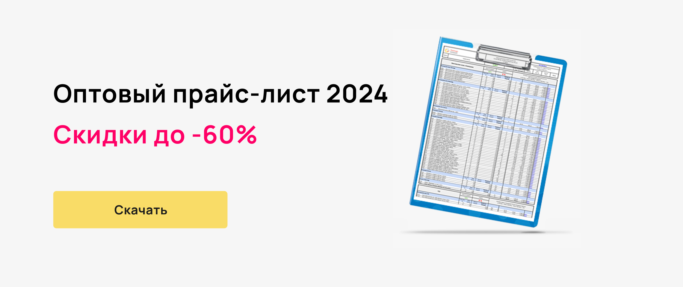 оптовый